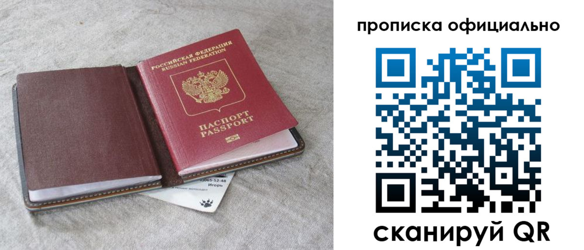 временная регистрация для всех в Кашине
